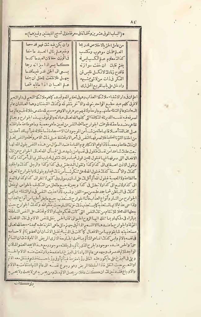 futmak.com - Page 84 - from part Three of the first Boulaq edition